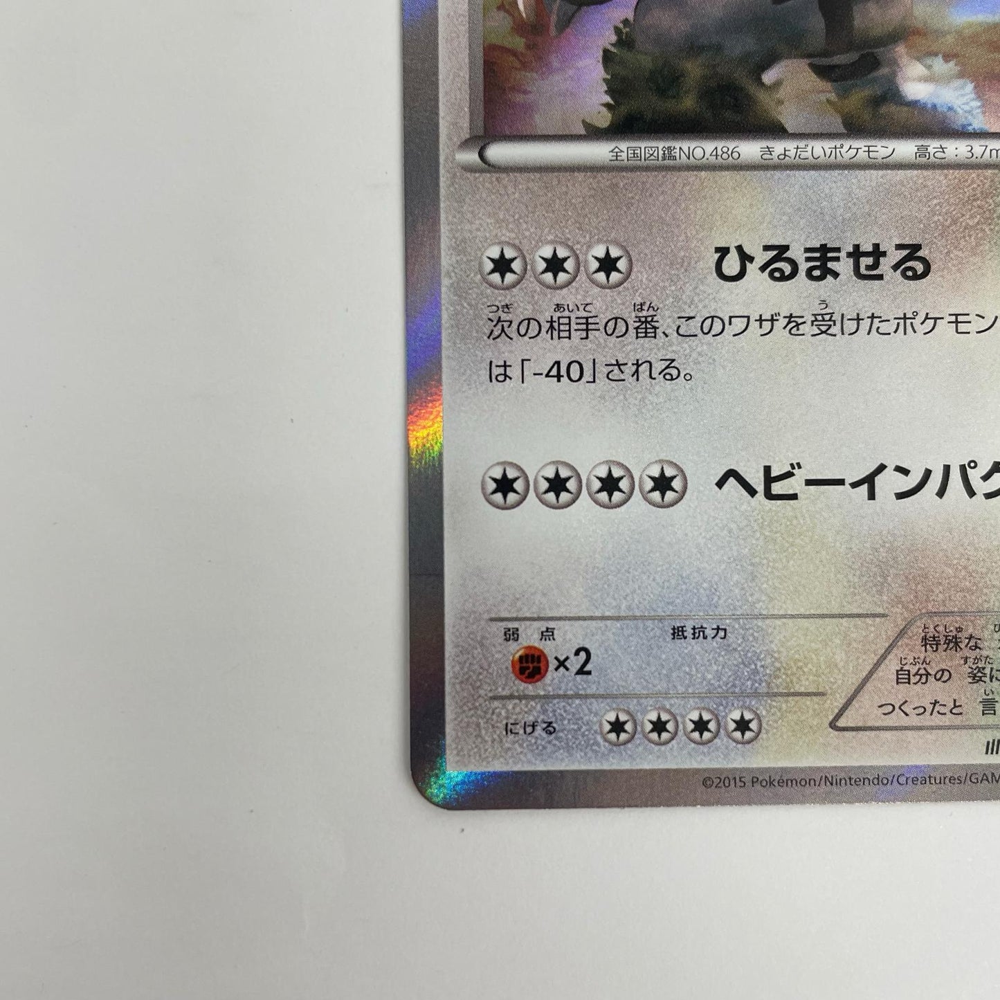 レジギガス - 160/XY-P