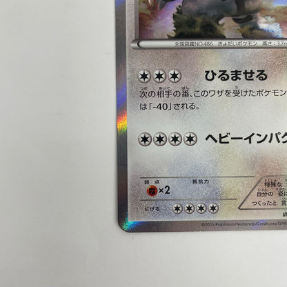 レジギガス - 160/XY-P