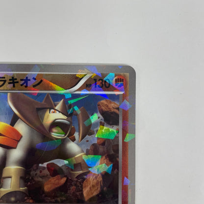 テラキオン