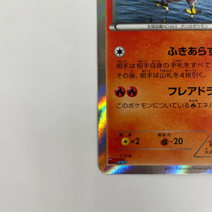ファイアロー - 018/XY-P