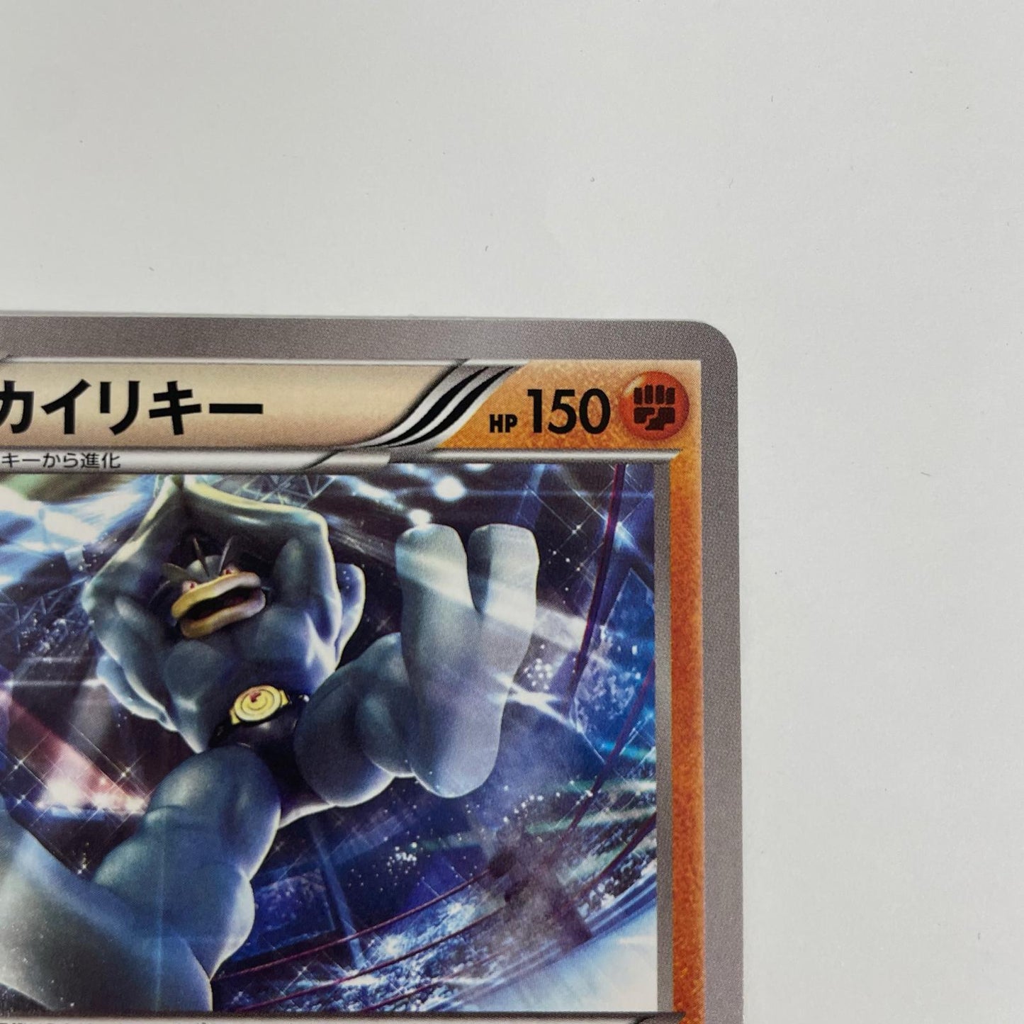 カイリキー - 067/XY-P