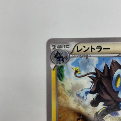 レントラー - 180/XY-P
