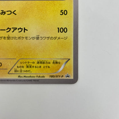レントラー - 180/XY-P