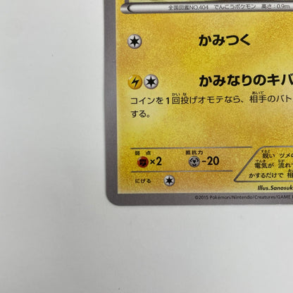 ルクシオ - 179/XY-P