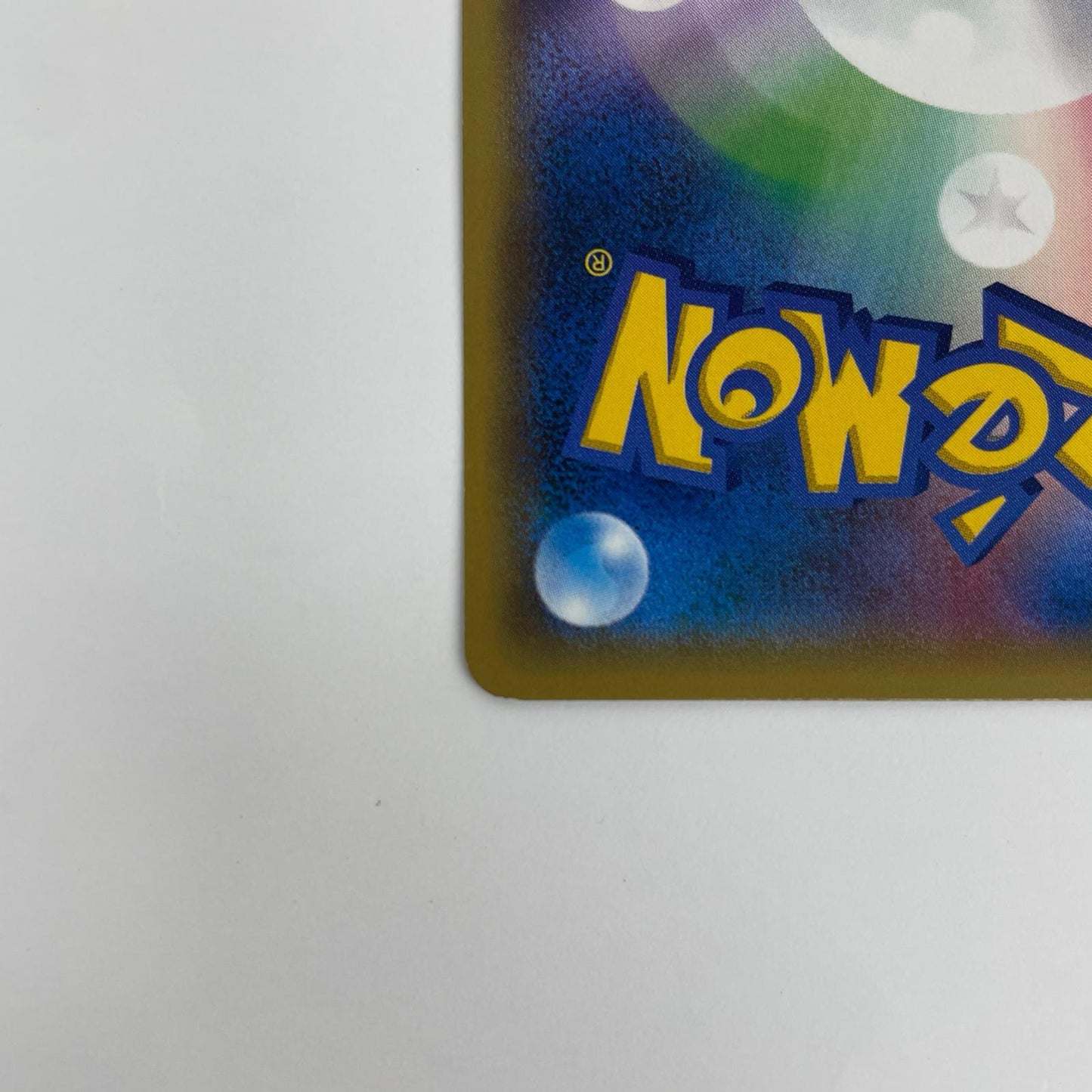 ルクシオ - 179/XY-P