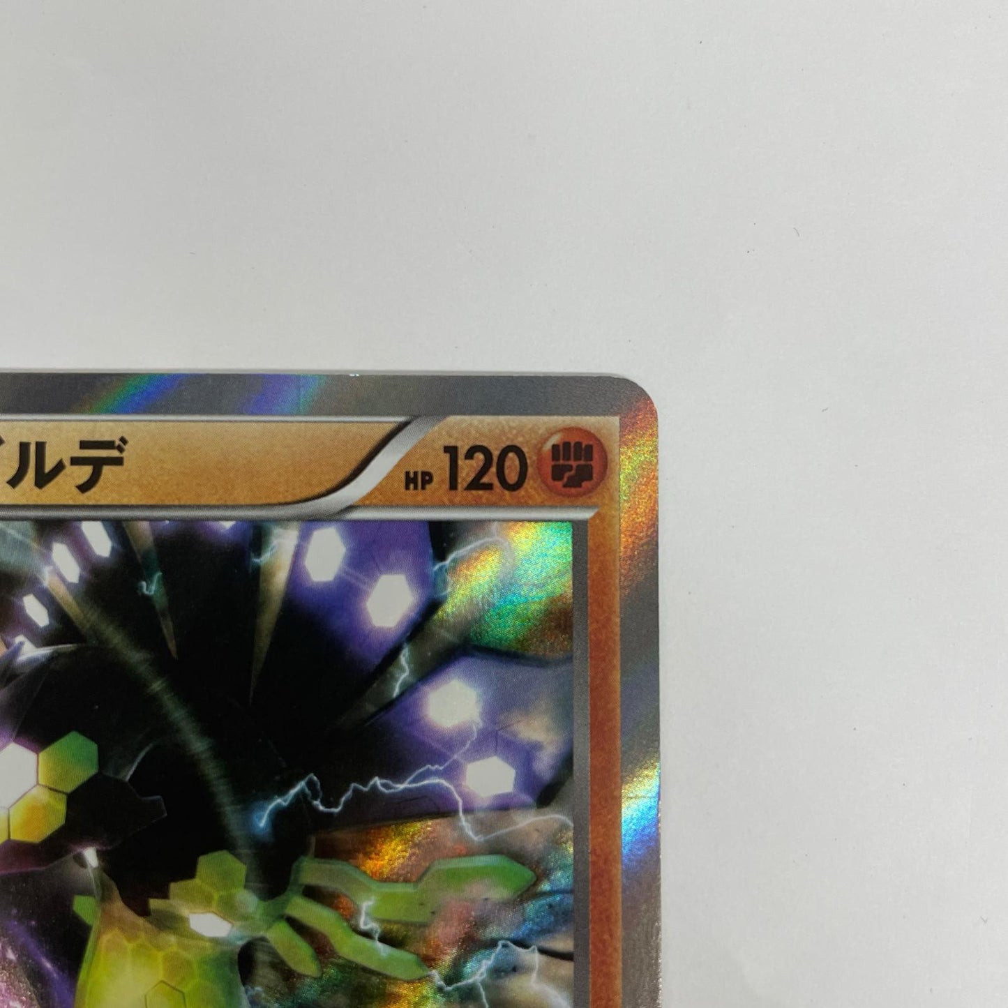 ジガルデ - 251/XY-P