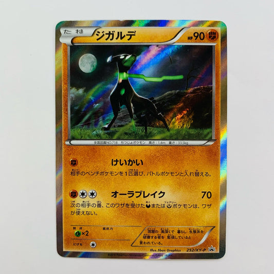 ジガルデ - 252/XY-P