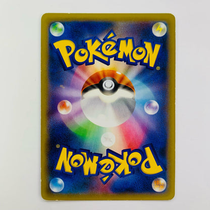 ランドロス - 060/XY-P