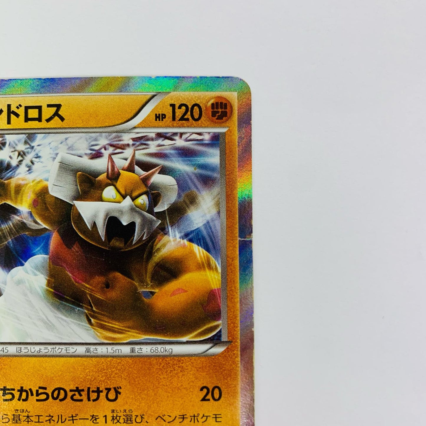 ランドロス - 060/XY-P
