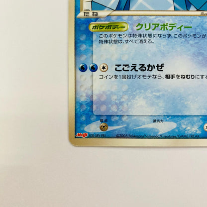 レジアイス