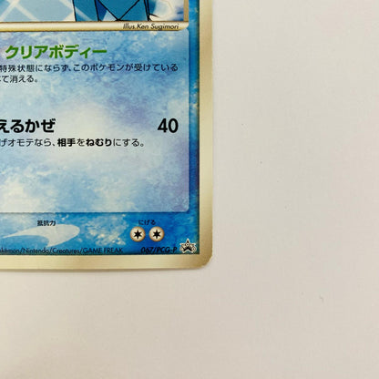 レジアイス