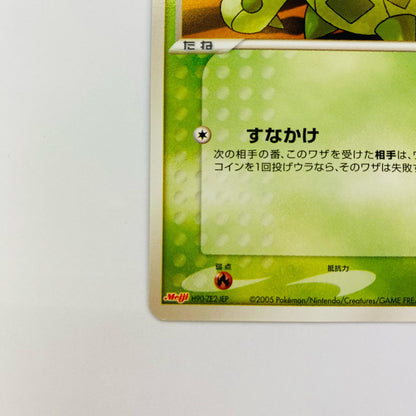 サボネア