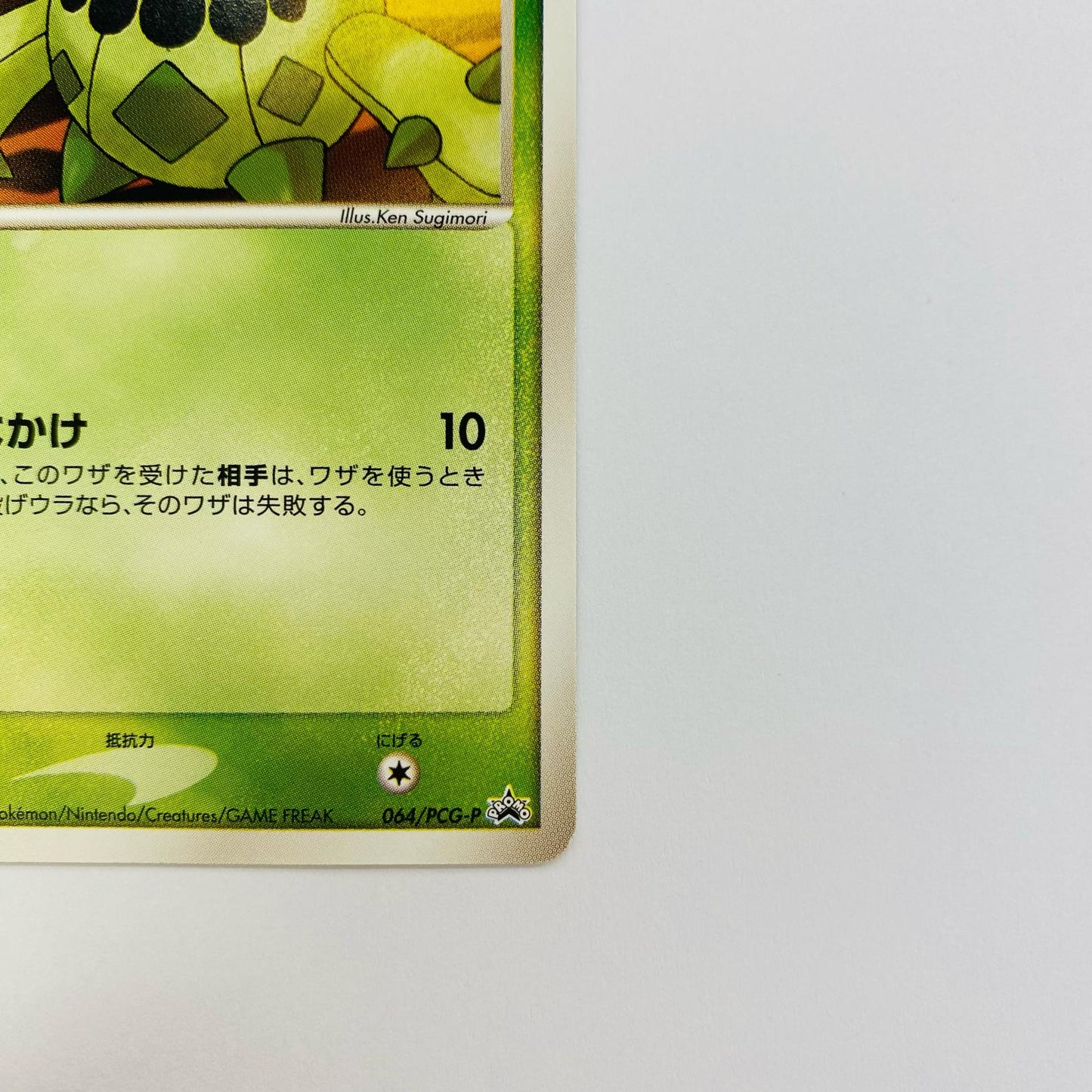 サボネア