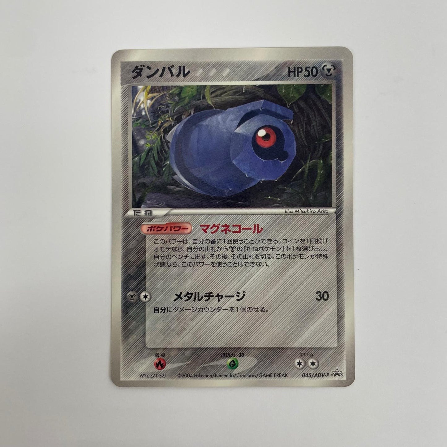 ダンバル
