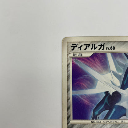 ディアルガLV.68