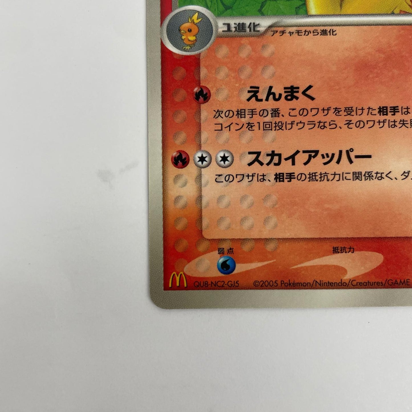 ワカシャモ