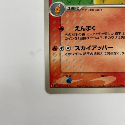 ワカシャモ