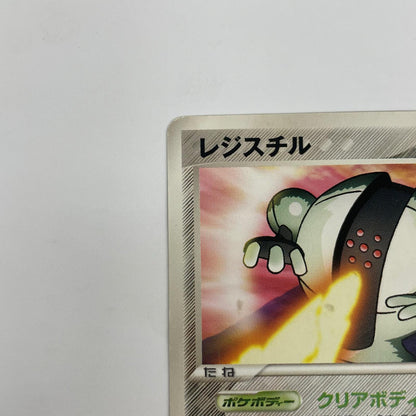 レジスチル