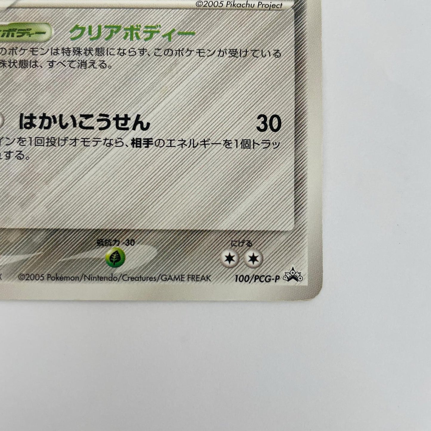 レジスチル