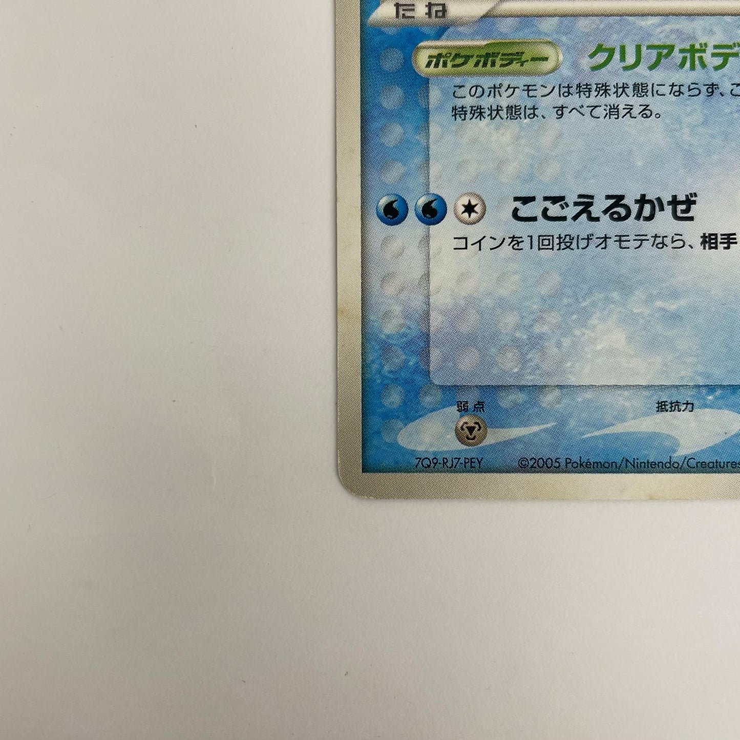 レジアイス