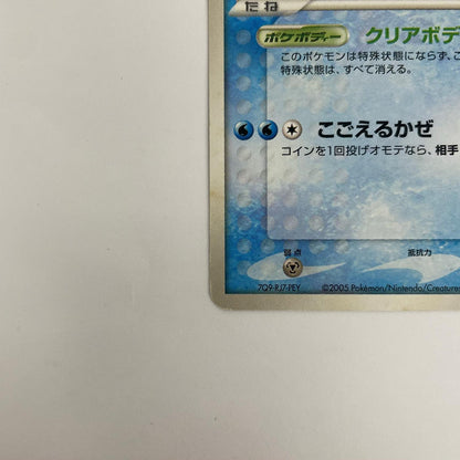 レジアイス