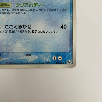 レジアイス