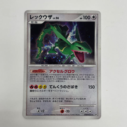 レックウザLV.56