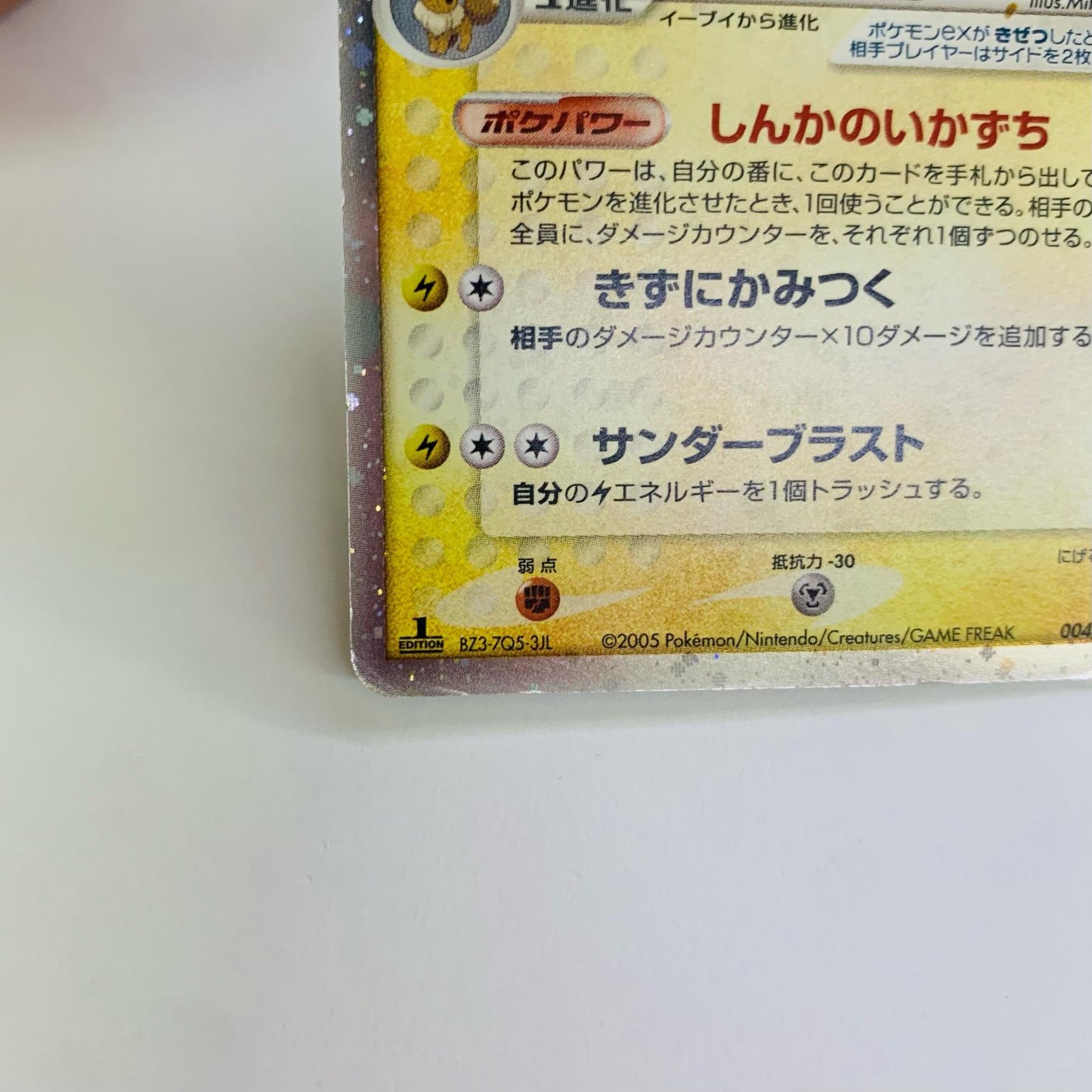 サンダースex