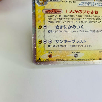 サンダースex