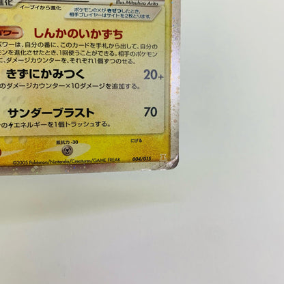 サンダースex