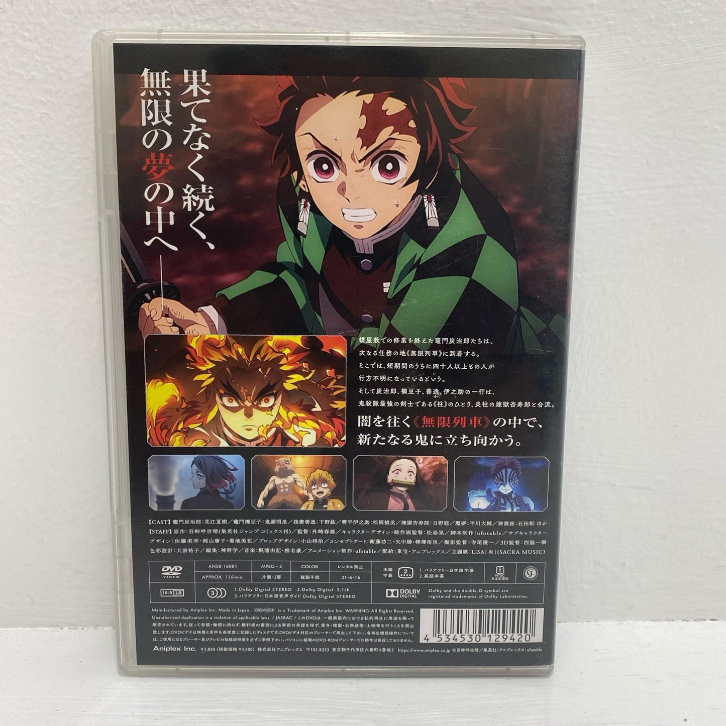 アニメDVD | 中古 劇場版 鬼滅の刃 無限列車編
