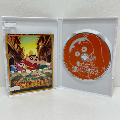 アニメDVD | 中古 映画クレヨンしんちゃん 超華麗!灼熱のカスカベダンサーズ