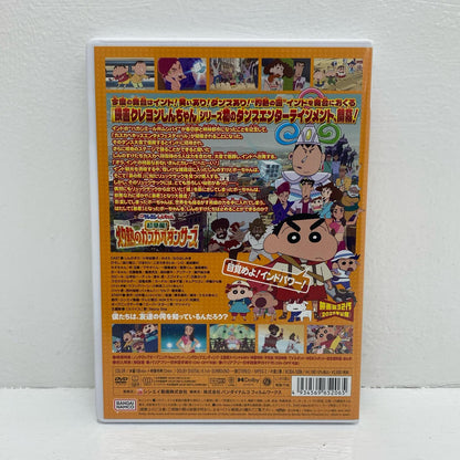 アニメDVD | 中古 映画クレヨンしんちゃん 超華麗!灼熱のカスカベダンサーズ
