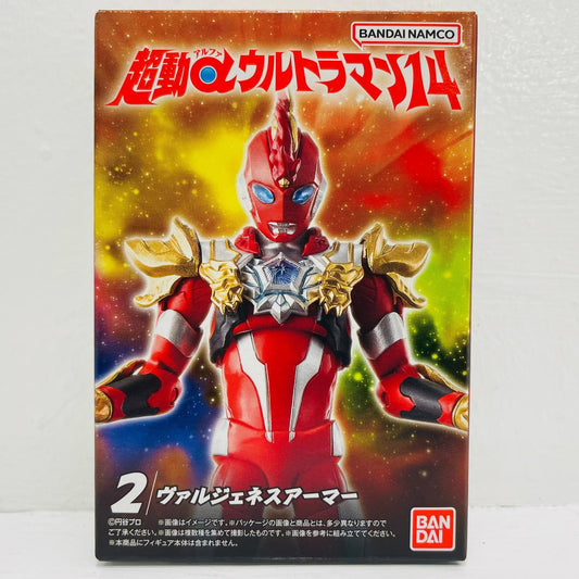 2.ヴァルジェネスアーマー 「超動αウルトラマン14」【フィギュア】
