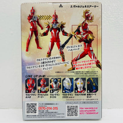2.ヴァルジェネスアーマー 「超動αウルトラマン14」【フィギュア】
