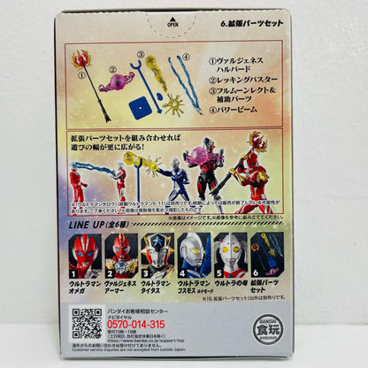 6.拡張パーツセット 「超動αウルトラマン14」【フィギュア】