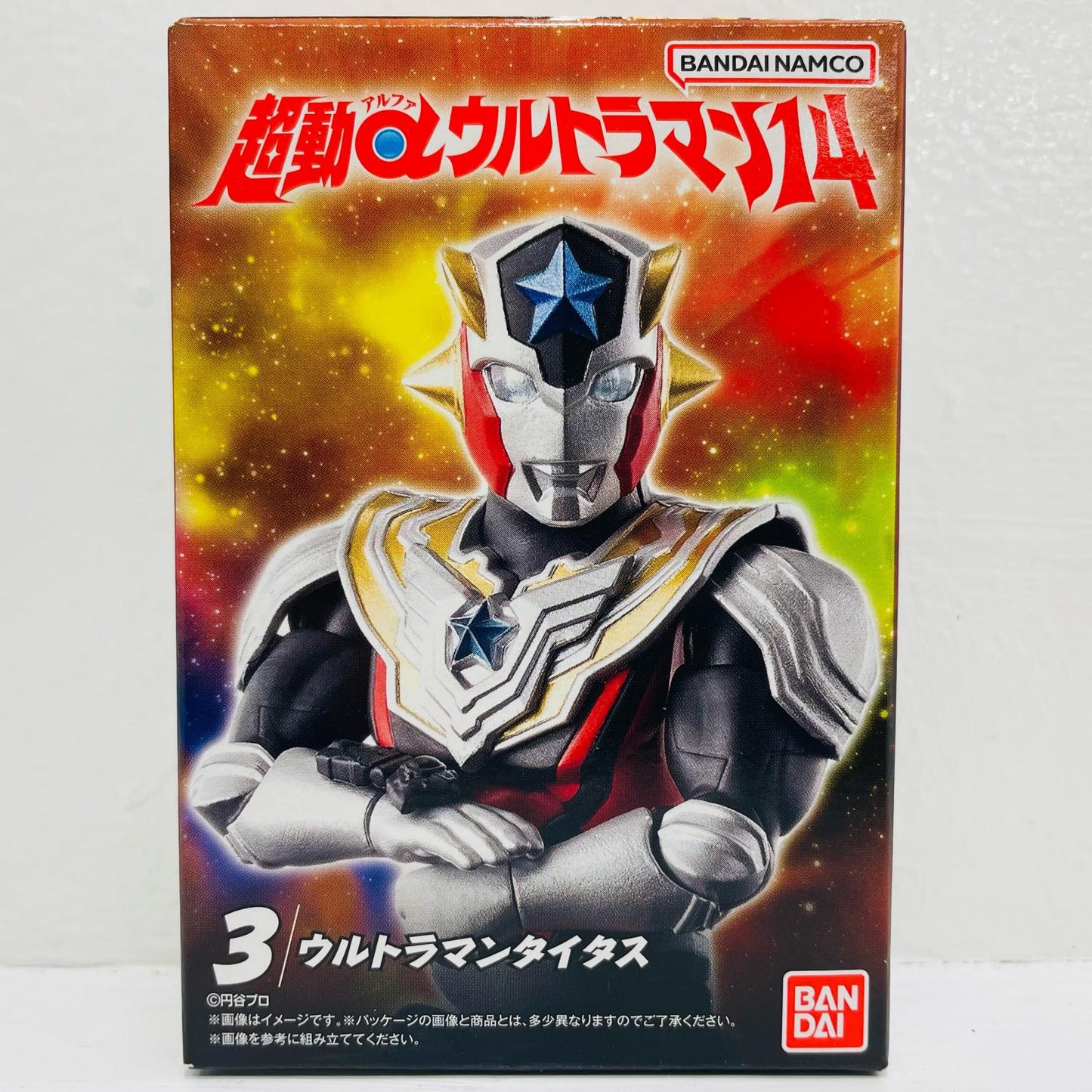 3.ウルトラマンタイタス 「超動αウルトラマン14」【フィギュア】