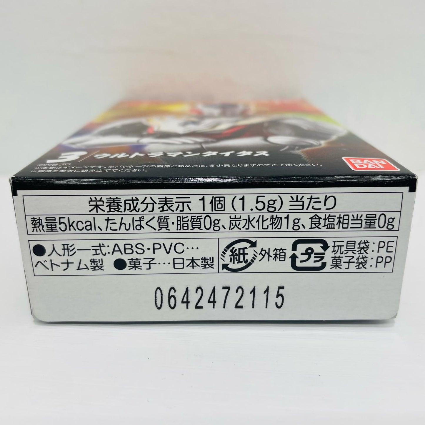 3.ウルトラマンタイタス 「超動αウルトラマン14」【フィギュア】