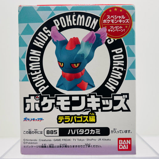 4.ハバタクカミ 「ポケモンキッズ テラパゴス編」【フィギュア】