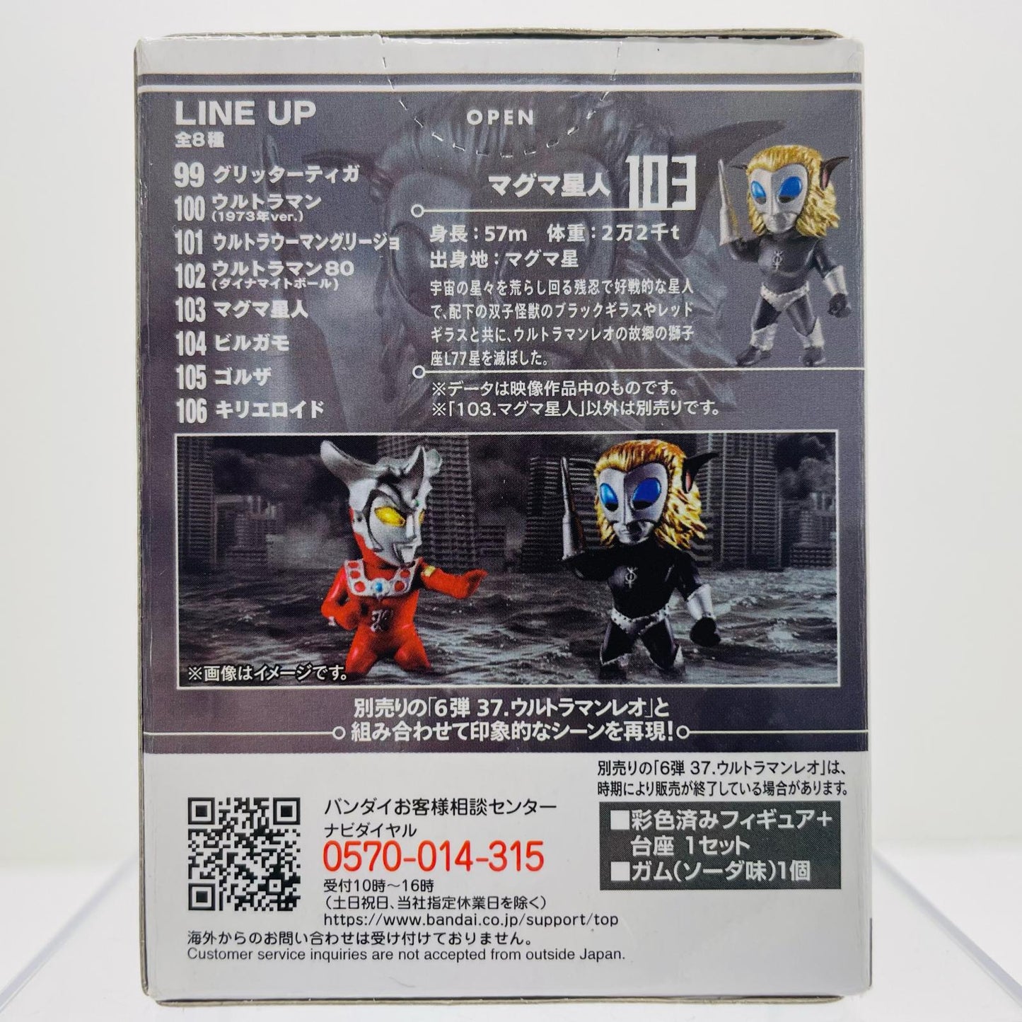 5.マグマ星人 「CONVERGE MOTION ウルトラマン14」【フィギュア】