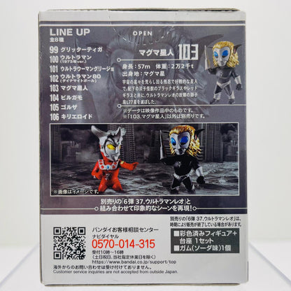 5.マグマ星人 「CONVERGE MOTION ウルトラマン14」【フィギュア】