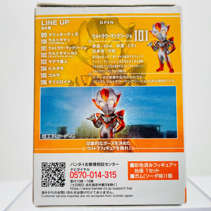 3.ウルトラウーマングリージョ 「CONVERGE MOTION ウルトラマン14」【フィギュア】