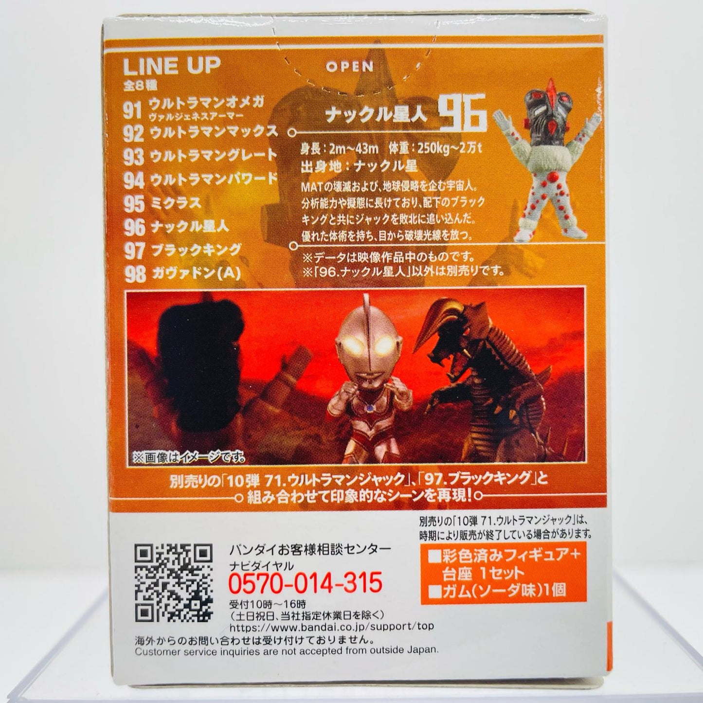 6.ナックル星人 「CONVERGE MOTION ウルトラマン13」【フィギュア】