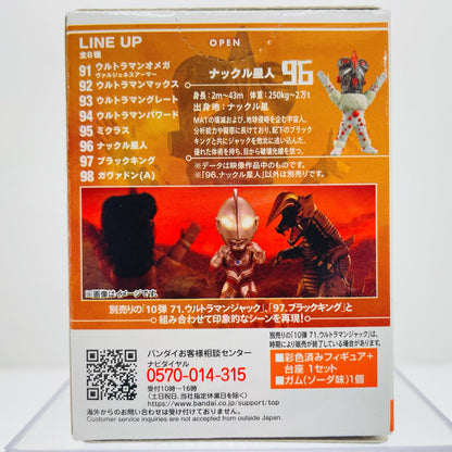 6.ナックル星人 「CONVERGE MOTION ウルトラマン13」【フィギュア】