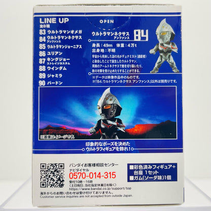 2.ウルトラマンネクサス 「CONVERGE MOTION ウルトラマン12」【フィギュア】