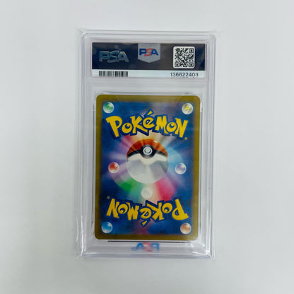 PSA10 ピカチュウ - 242/SV-P