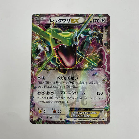 レックウザEX - 123/XY-P