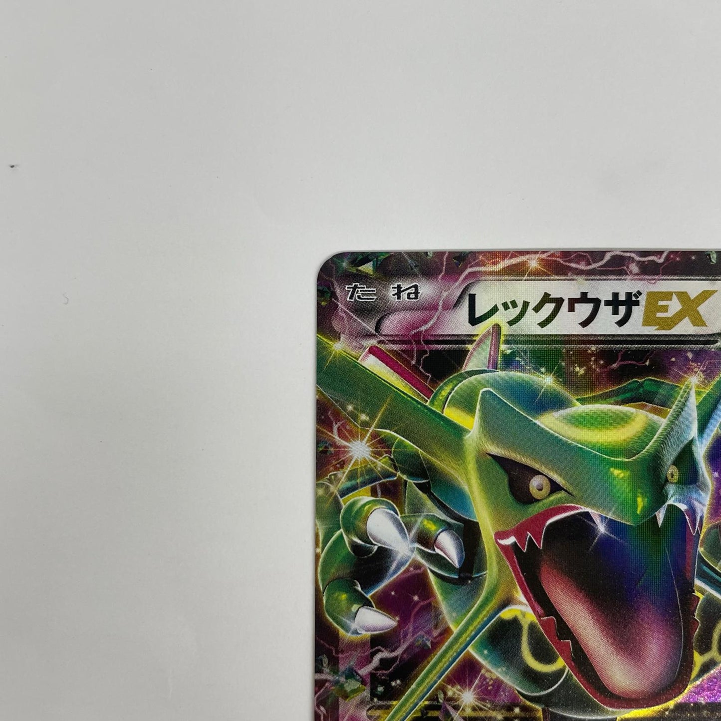 レックウザEX - 123/XY-P