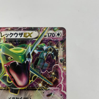 レックウザEX - 123/XY-P