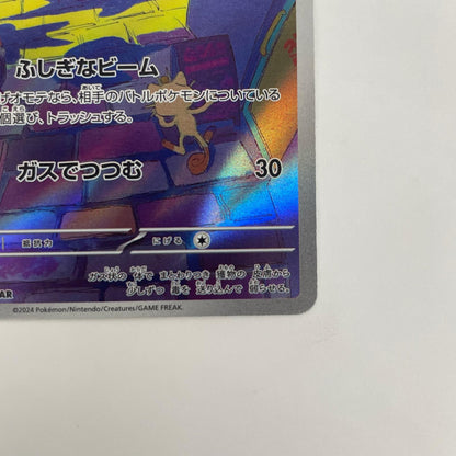ゴース AR SV5K-080